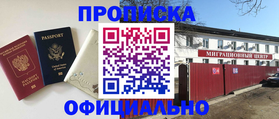 прописка регистрация в Альметьевске