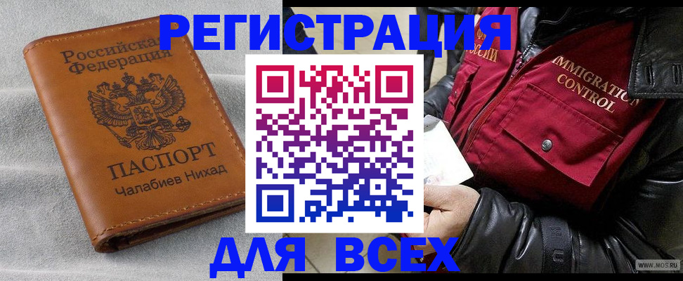 временная регистрация в квартире в Альметьевске